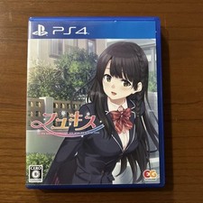 USED PS4 Fuyu Kiss Sony PlayStation 4 Entergram Japan 94