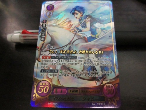 Carte fire emblem chiffre - fire,