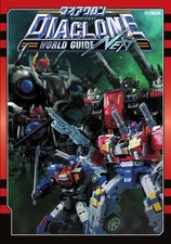 DIACLONE WORLD GUIDE Next | Japan Toy Takara Tomy