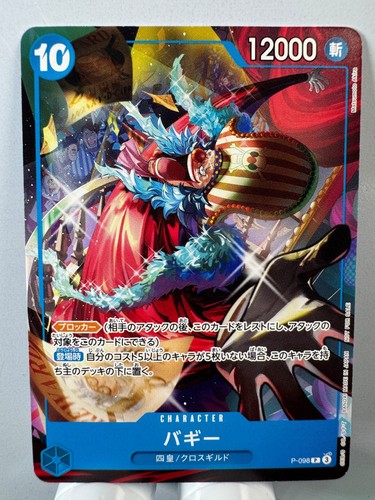 One piece buggy p - piece],