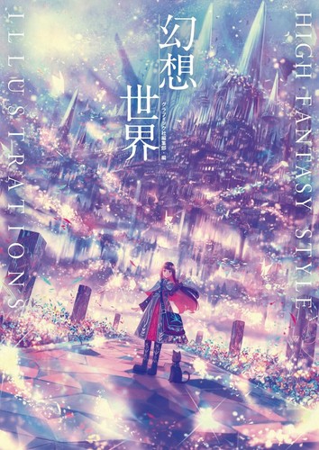 High fantasy style - high,