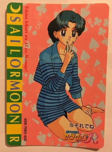 Sailor moon card 255 - moon,