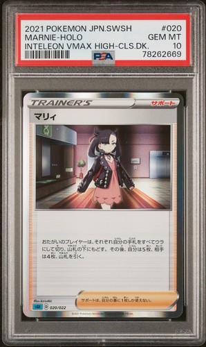 Pokemon japonais marnie psa - japonais, 10