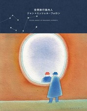 Jean-Michel Folon exhibition