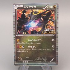 Carte Pokemon Rayquaza