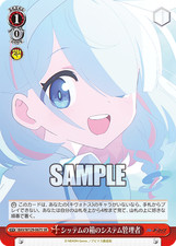 Weiss Schwarz BAV/W129-067S System Administrator of the CHETM SR