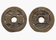 JIA QING TONG BAO (1797-1818)