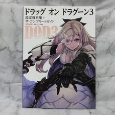 Livre d'art Drag-On Dragoon 3
