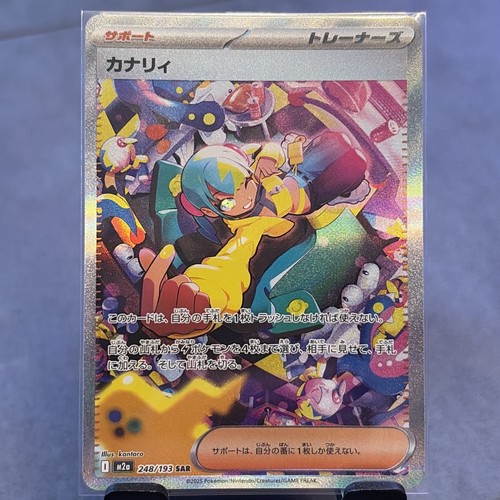 Canari 248 193 mega dream - mega,