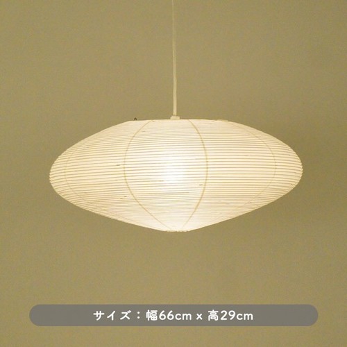 Isamu noguchi akari 21a - akari,