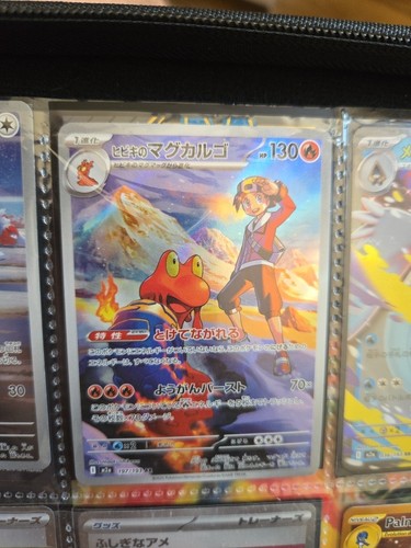 Carte pokemon volcaropod - pokemon, de