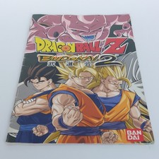 NOTICE - Dragon Ball Z Budokai