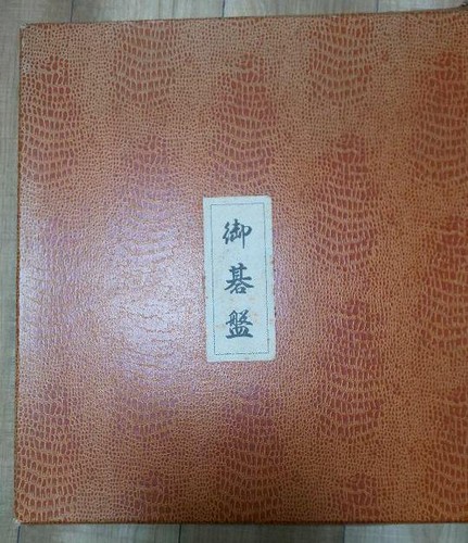 Goban japonais igo board - goban,