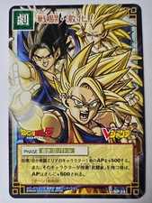 Carte Dragon Ball Z DBZ Card
