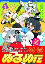 Nurumeta  ぬるめた 3 Japanese comic manga Kokamumo Nuru meta