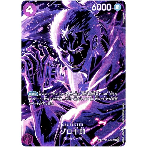 Zoro juurou - zoro-juurou, art)