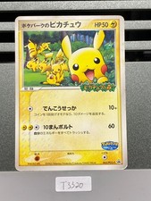 PokePark's Pikachu 043/PCG-P  Pokepark Promo Japanese Pokemon Card T3320