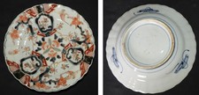 Assiette en porcelaine d'IMARI - Japon (fin XIXème) très bon état (21,5 cm)