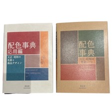 Dictionnaire japonais de
