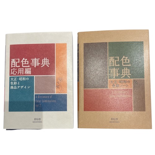 Dictionnaire japonais - , de