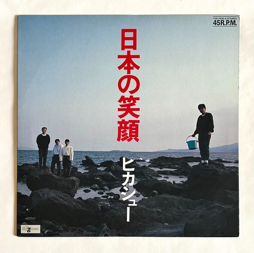 Hikashu nippon egao japan - hikashu,