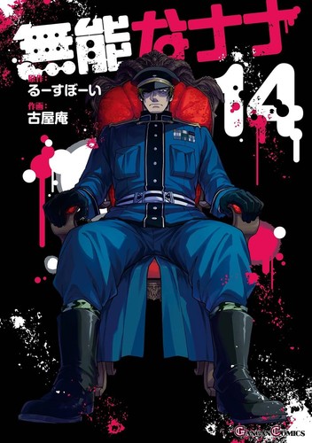 Manga langue japonaise - [manga, japonaise]