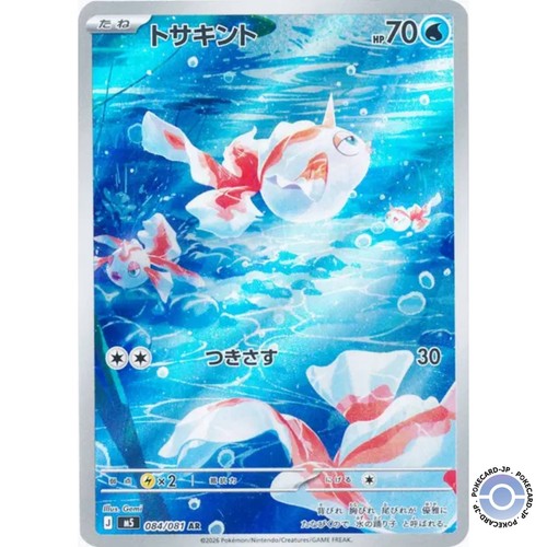 Goldeen m5 abyss eye - m5,