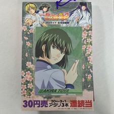 Lot Hikaru no Go Bromide One