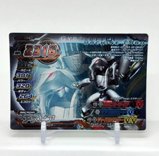 Anubia Arcadia Chosoku Henkei Gyrozetter Machine Card Holo Square Enix M02-03M b