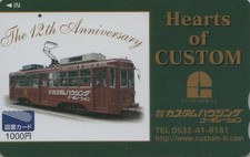 CARTE JAPON - TRAMWAY / HEART