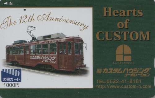 Carte japon tramway - japon, heart