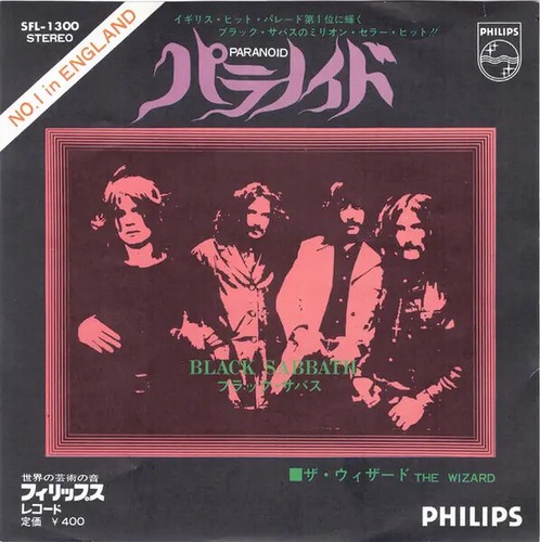 Black sabbath paranoid - black, vinyle