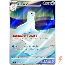 Dewgong AR 084/080 M2 Inferno X - Pokemon Card Japanese MEGA