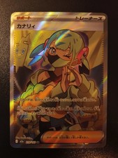 Canari 219/193 m2a Japonais