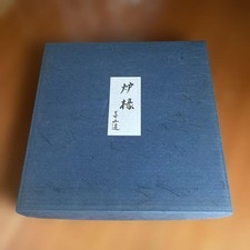 Ancienne bordure de foyer peinte avec marques, occasion