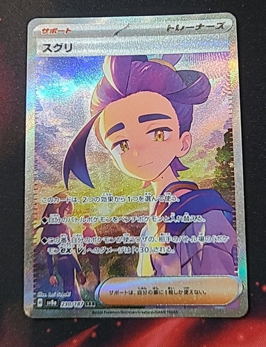 Pokemon kieran kassis sar - kieran,