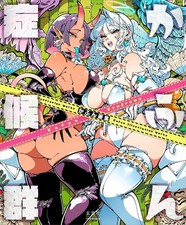 Kafun Art Collection Kafun Syndrome Art Book Illustration (Softcover)from Japan