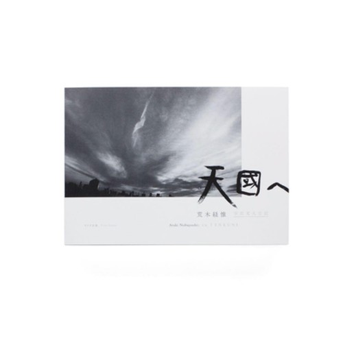 Nobuyoshi araki photobook - photobook, to