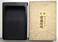 Outil de calligraphie en pierre d'encre japonaise Gensho ardoise naturelle 1,...