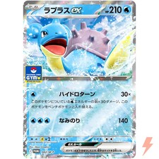 Lapras ex 002/M-P Gym Promo - Pokemon Card Japanese MEGA
