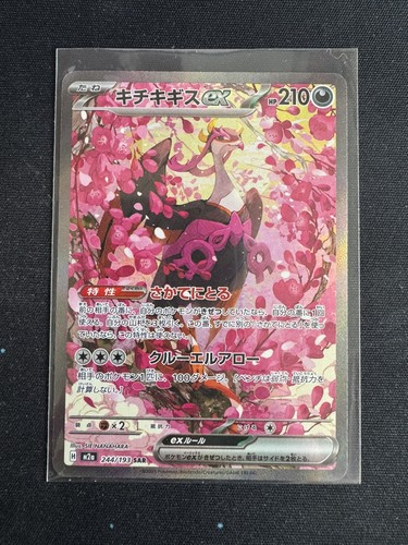 Carte pokémon favianos - carte,