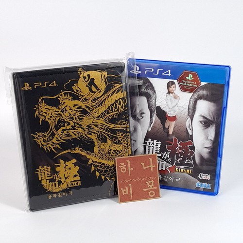 Ryu gotoku yakuza kiwami - gotoku,