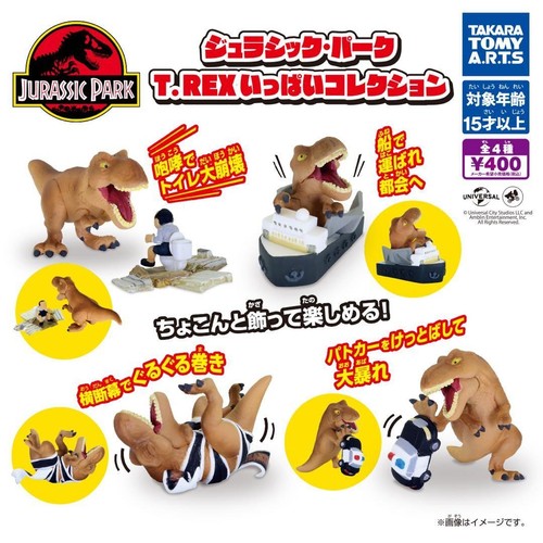Jurassic park rex collection - t.rex,