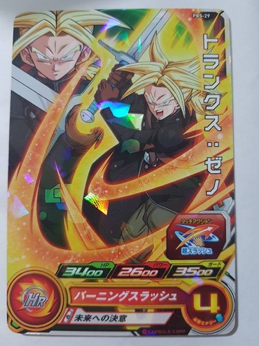 Carte dragon ball - carte, dbz
