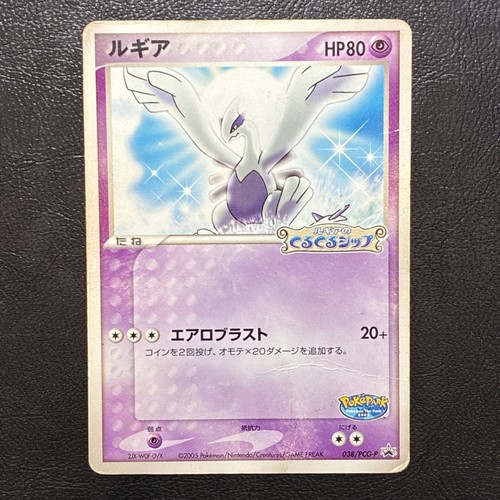 Lugia 038 pcg pokepark - lugia, promo