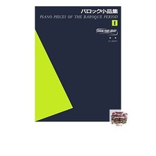 Yamaha Piano Library Baroque