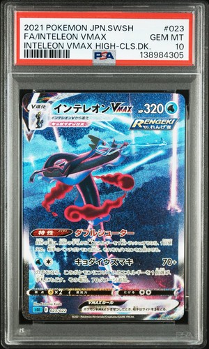 Pokemon japonais vmax sa - japonais,