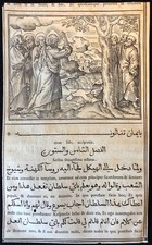 Evangiles Arabe Raimondi 1591