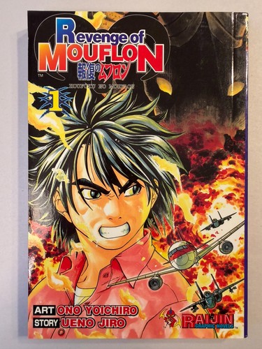 Revenge mouflon vol manga - vol, 1