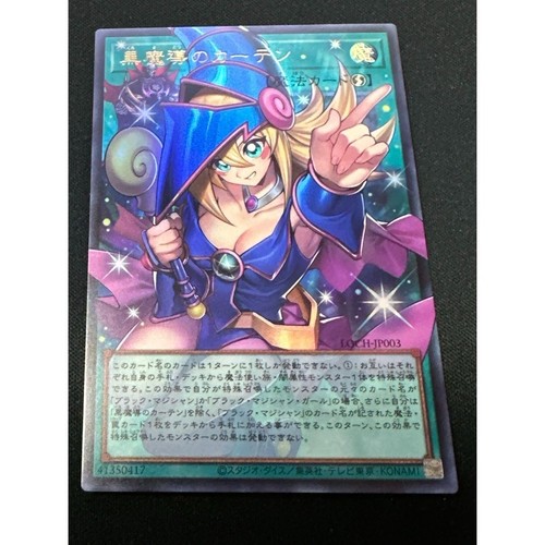 Carte rideau magique - yu-gi-oh,